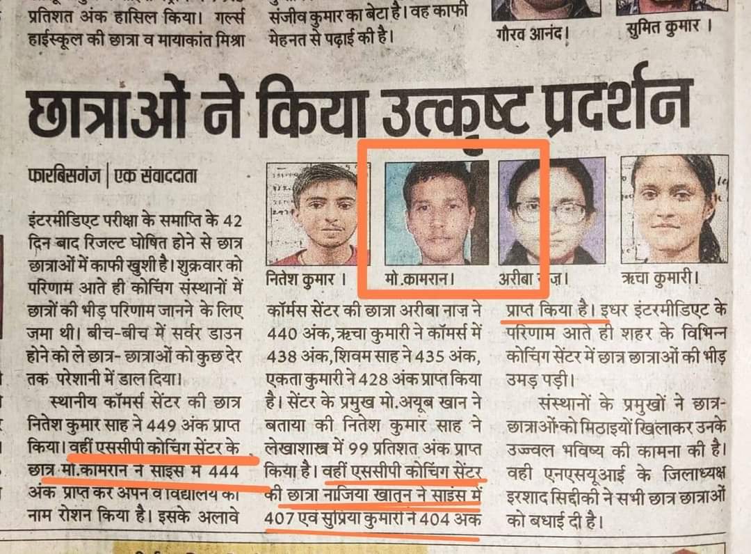 best coaching for cuet in araria